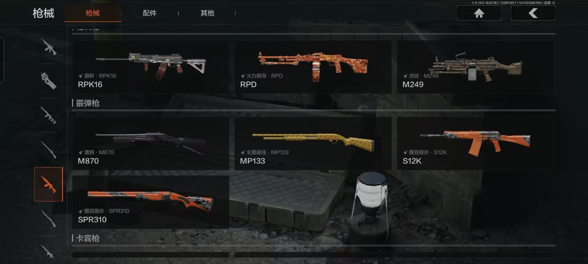 AQQM41228暗区突围账号详情图13