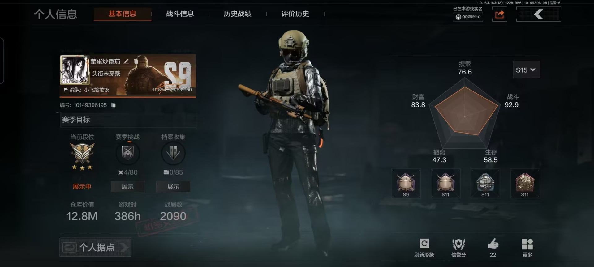 AQQM41228暗区突围账号详情图16