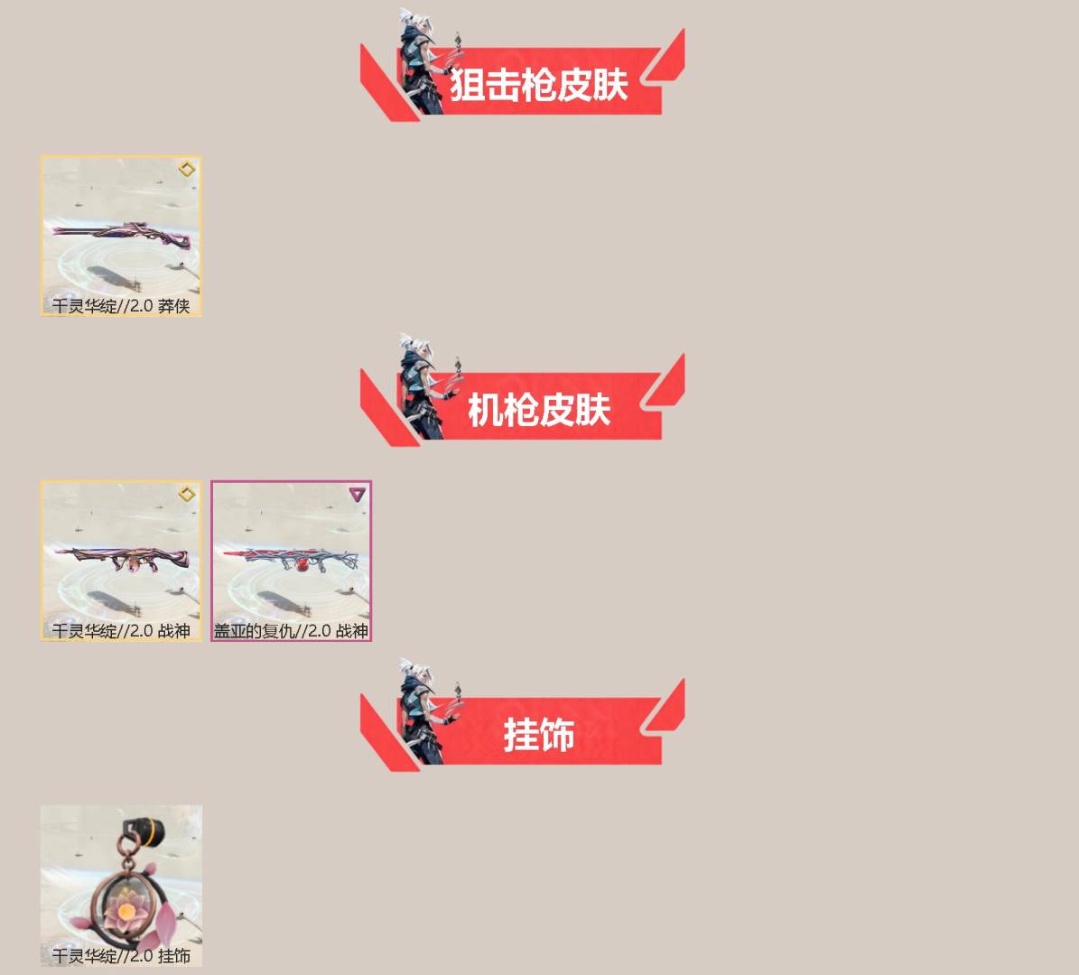 WWQQM42014无畏契约账号详情图4