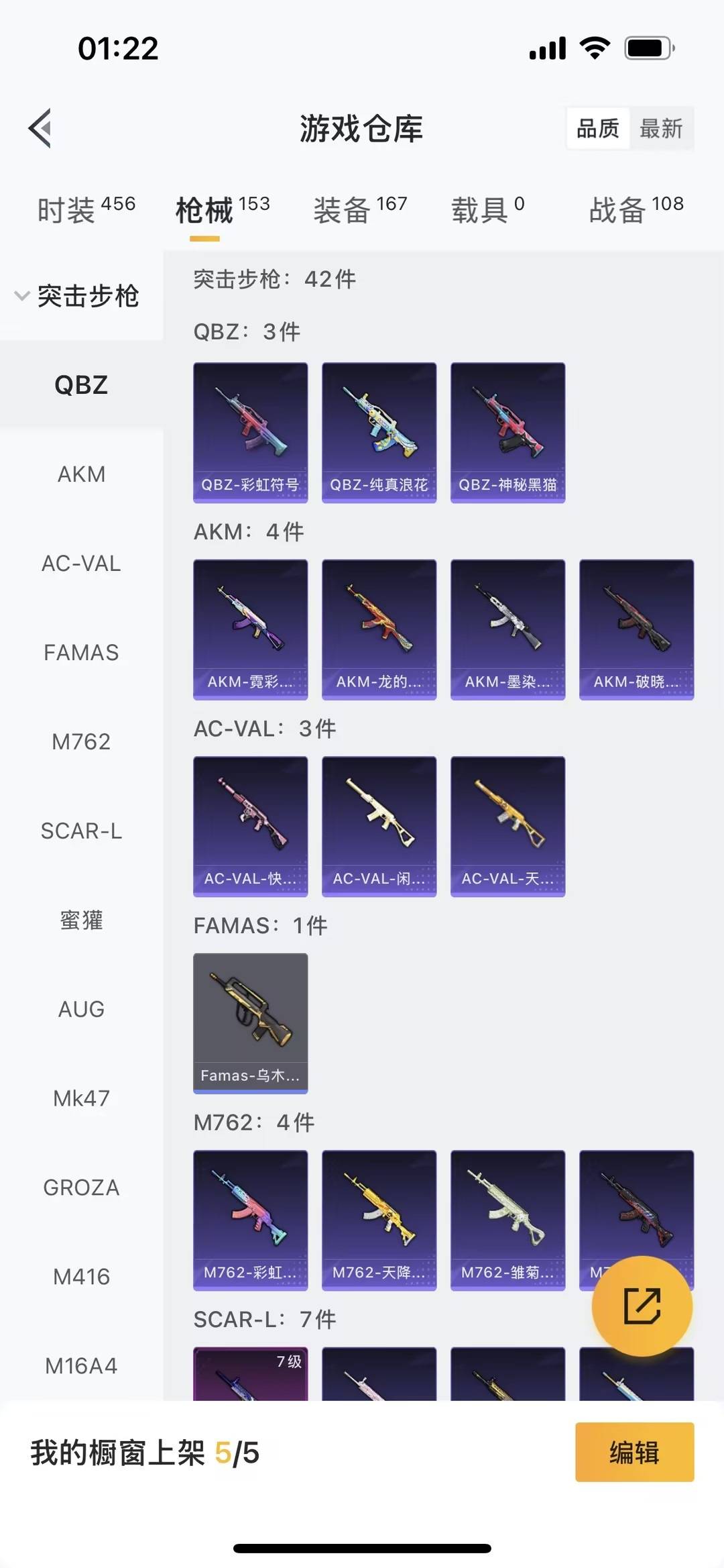 和平精英账号安卓QQ0载具-111套装-139枪皮-[]3粉装 3特效枪 2印记 可二次 可修改实名 
【热门装扮】奇异