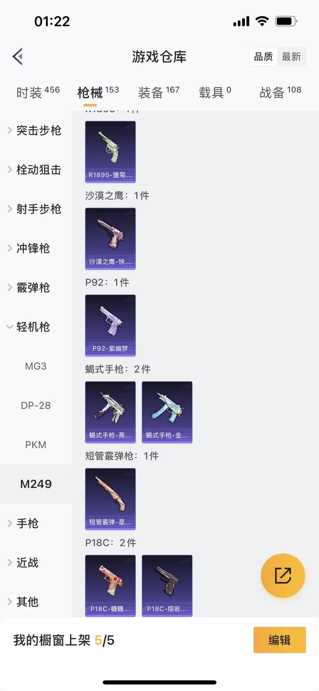 HPQM413644和平精英账号详情图5