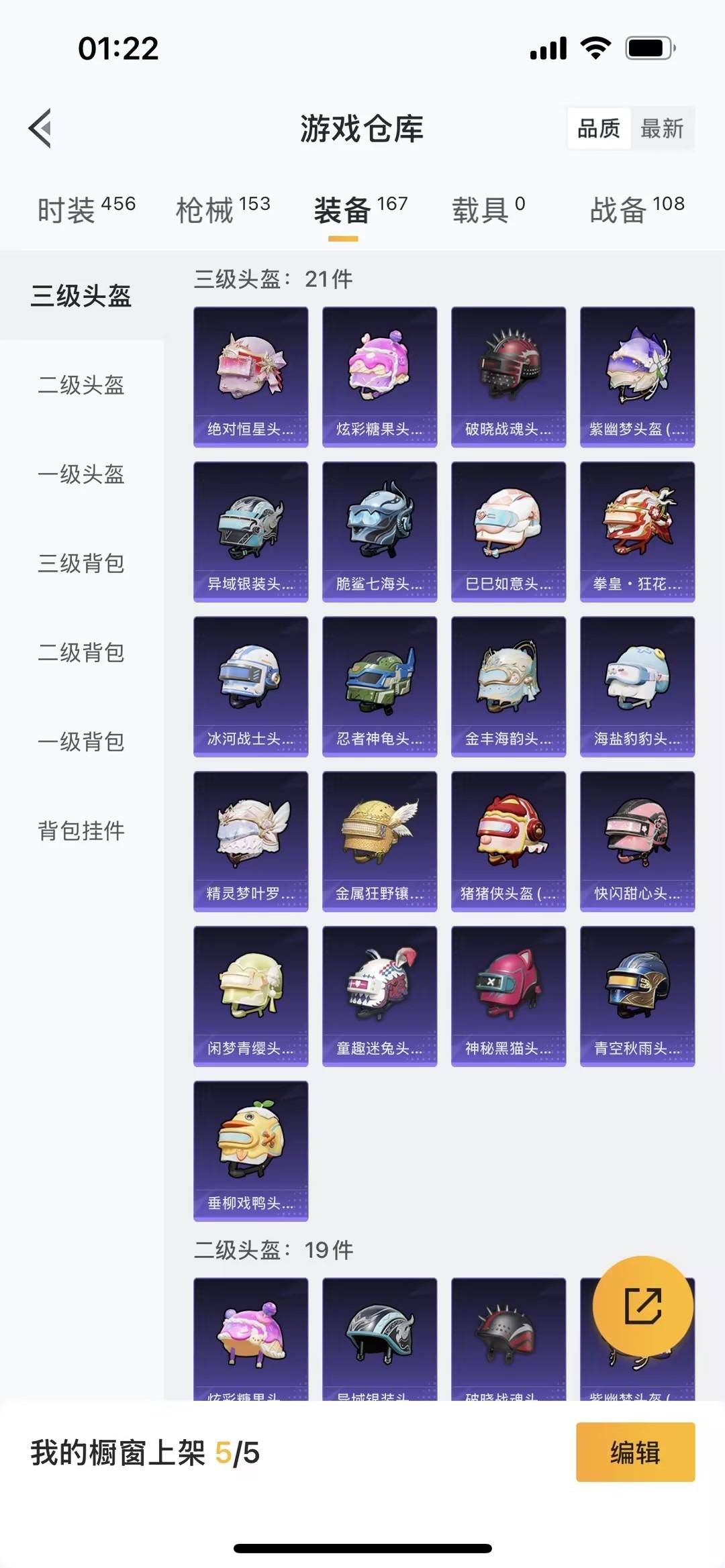 HPQM413644和平精英账号详情图6