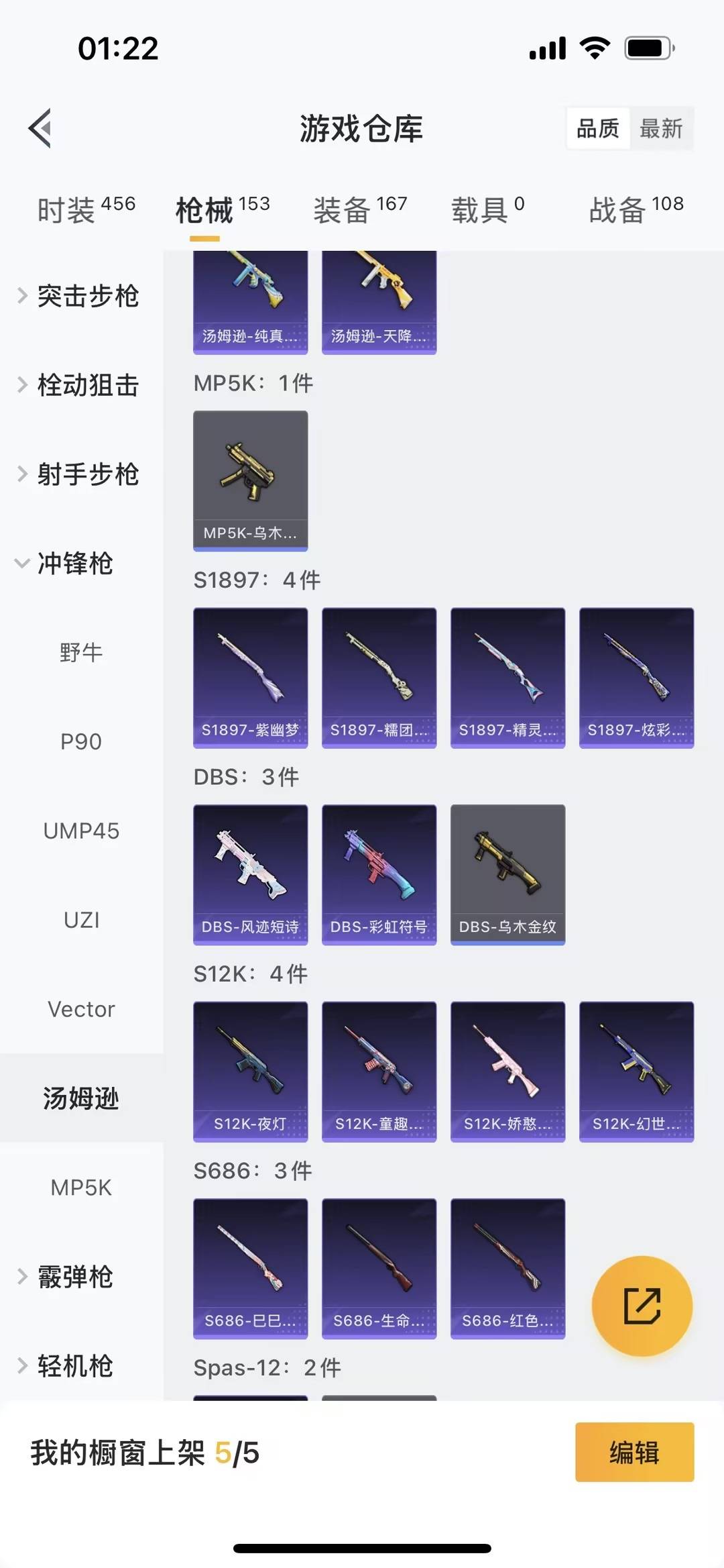 HPQM413644和平精英账号详情图8