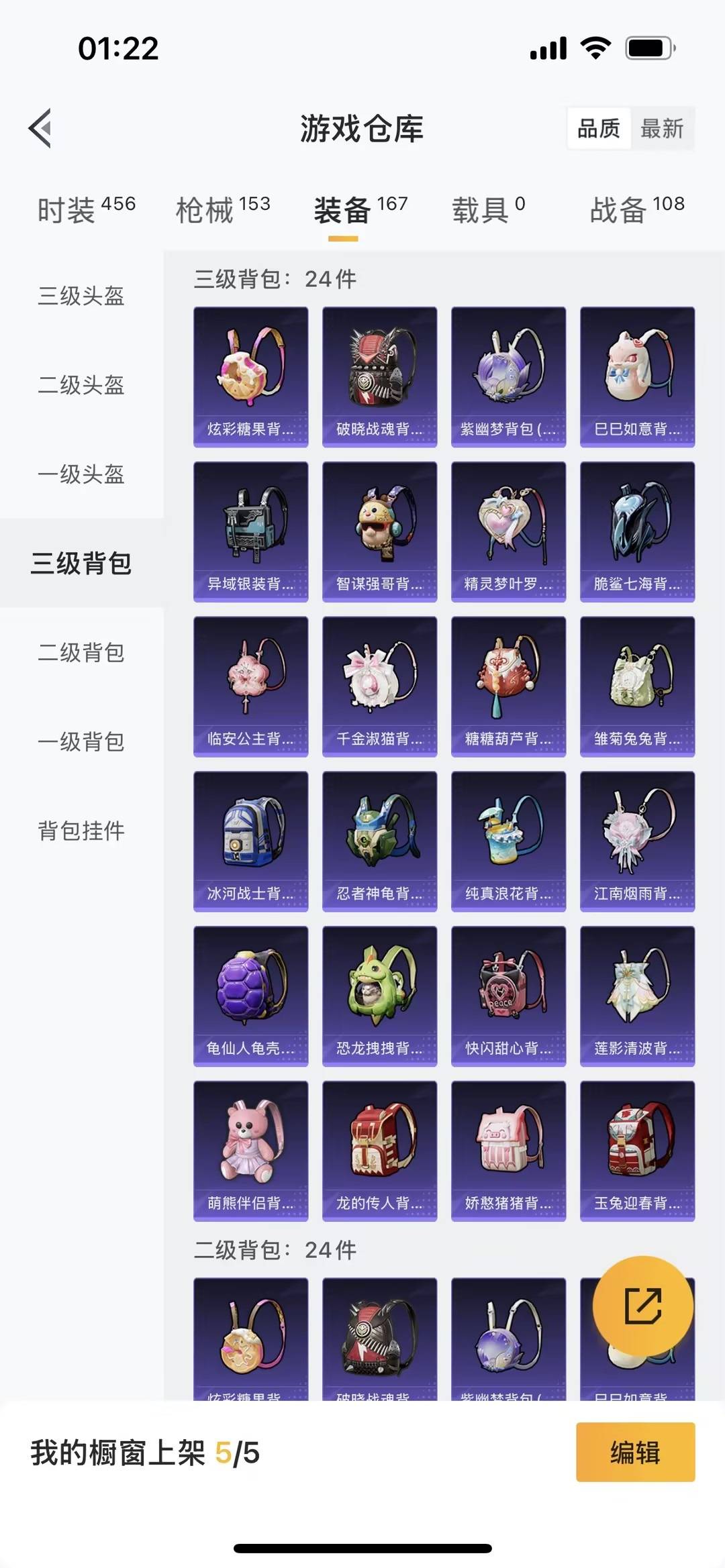 HPQM413644和平精英账号详情图9