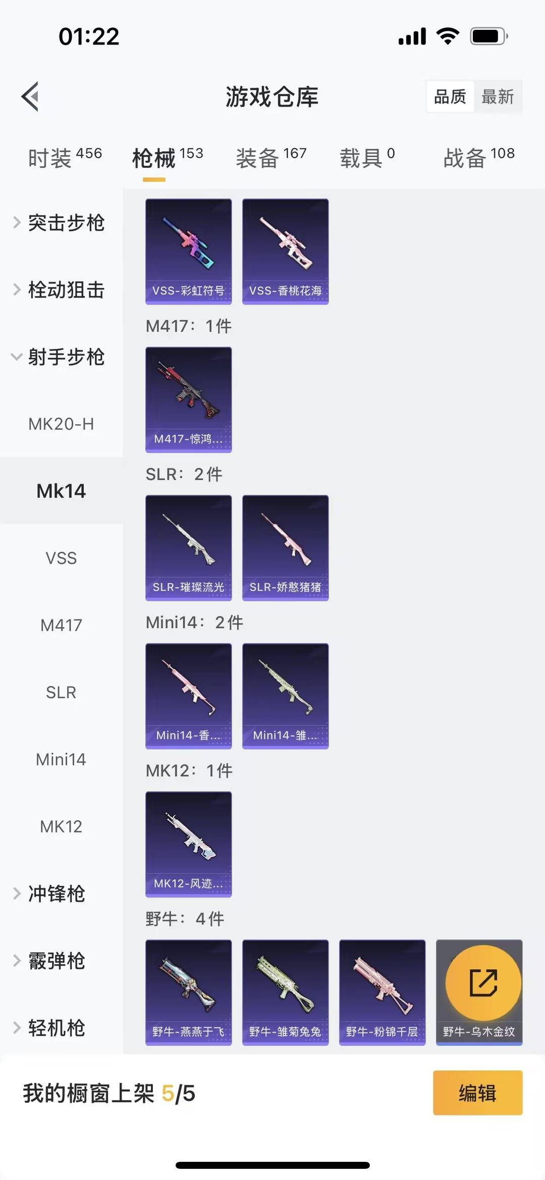 HPQM413644和平精英账号详情图10