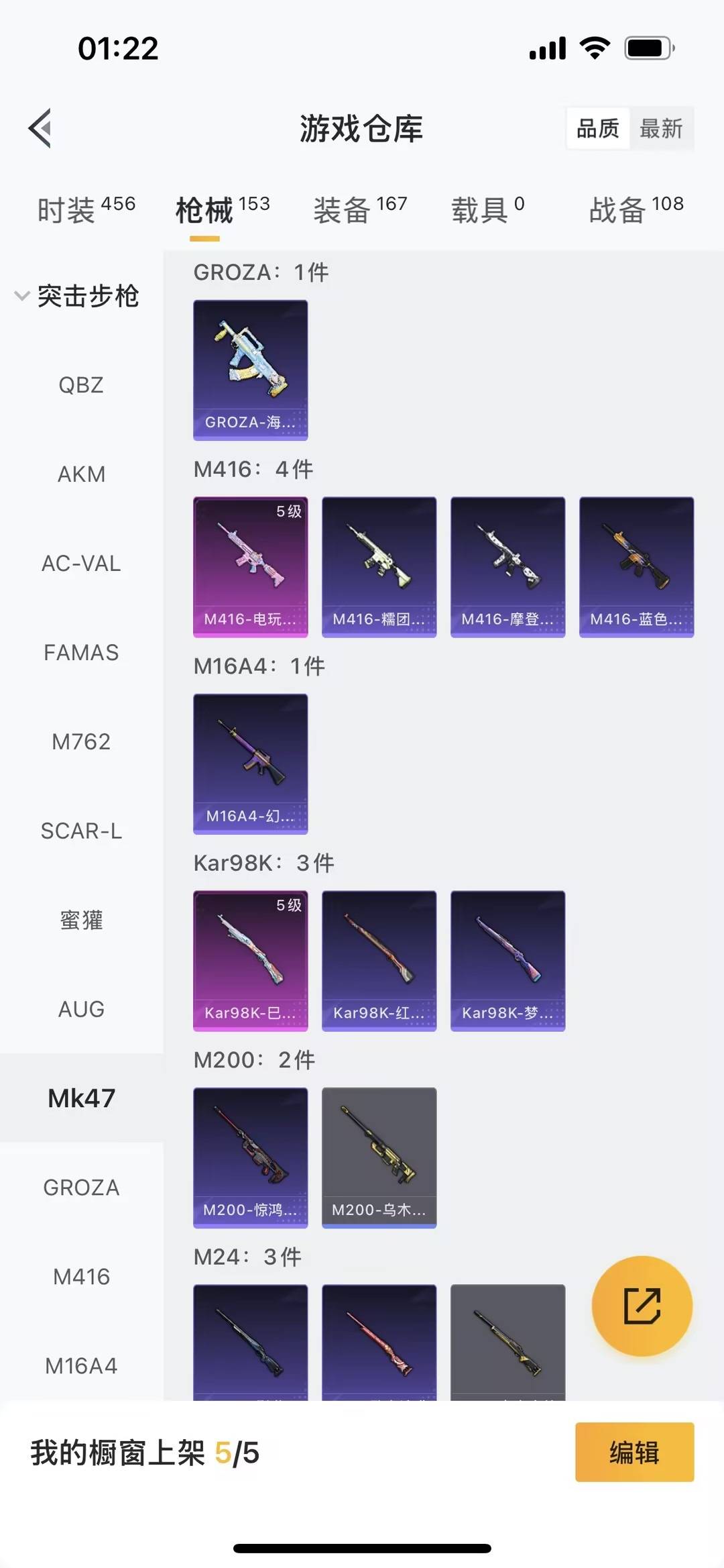 HPQM413644和平精英账号详情图11