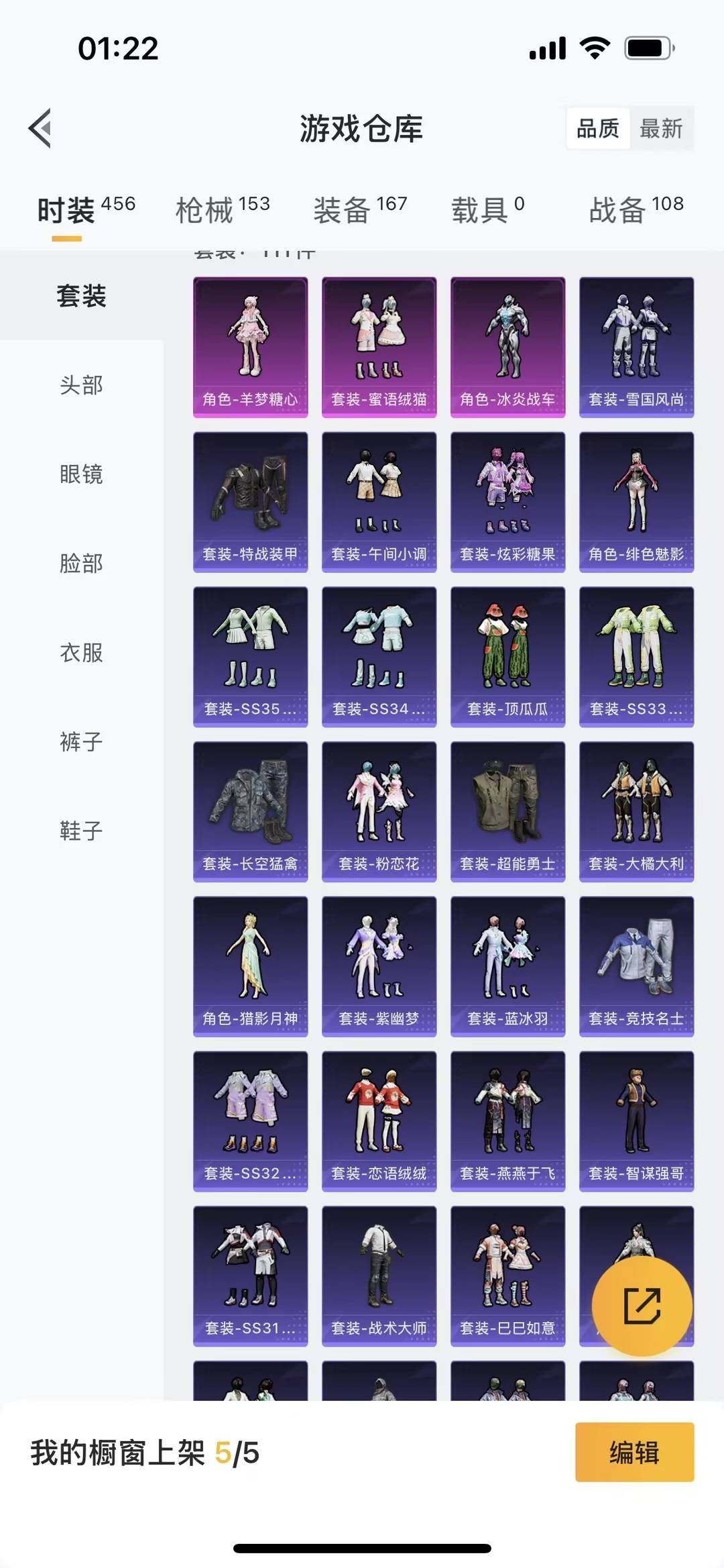 HPQM413644和平精英账号详情图12