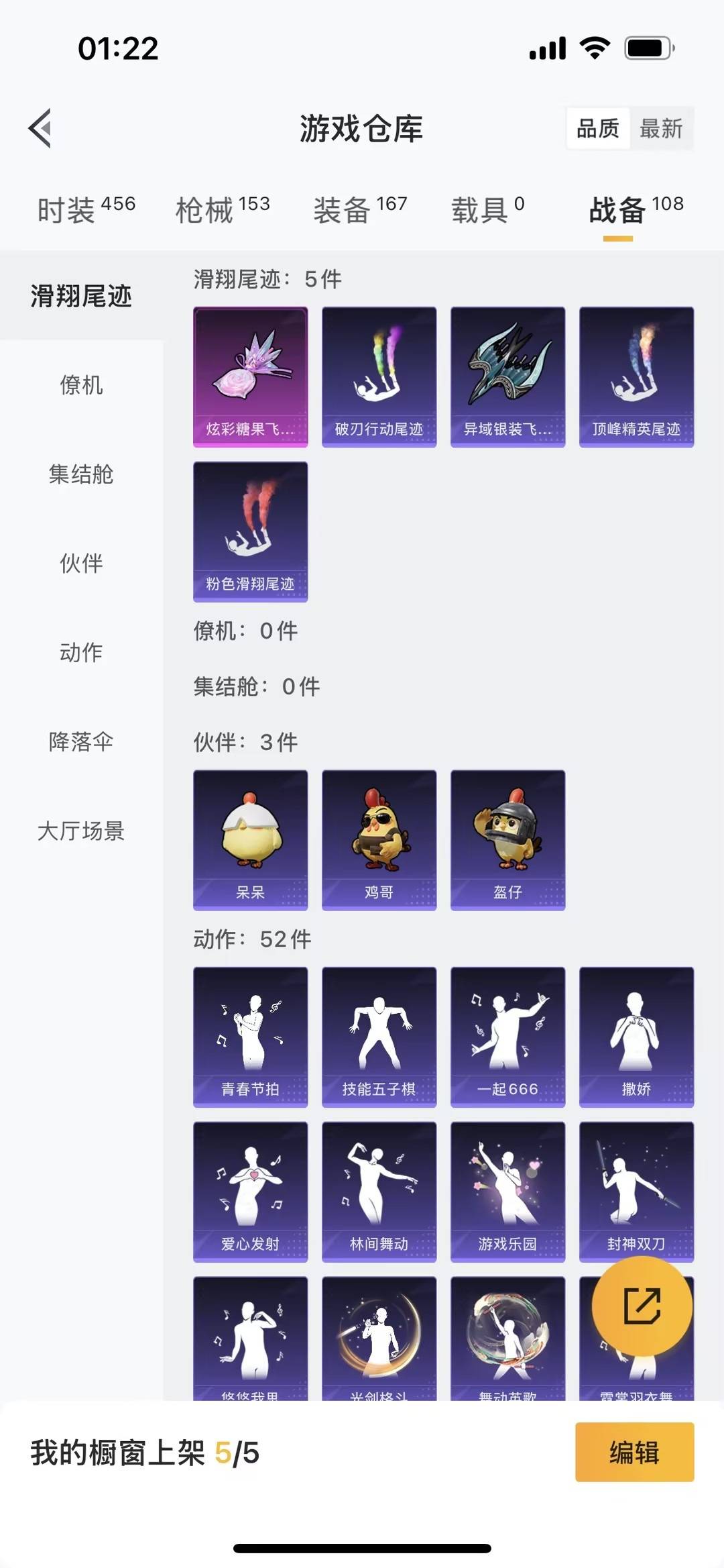 HPQM413644和平精英账号详情图14