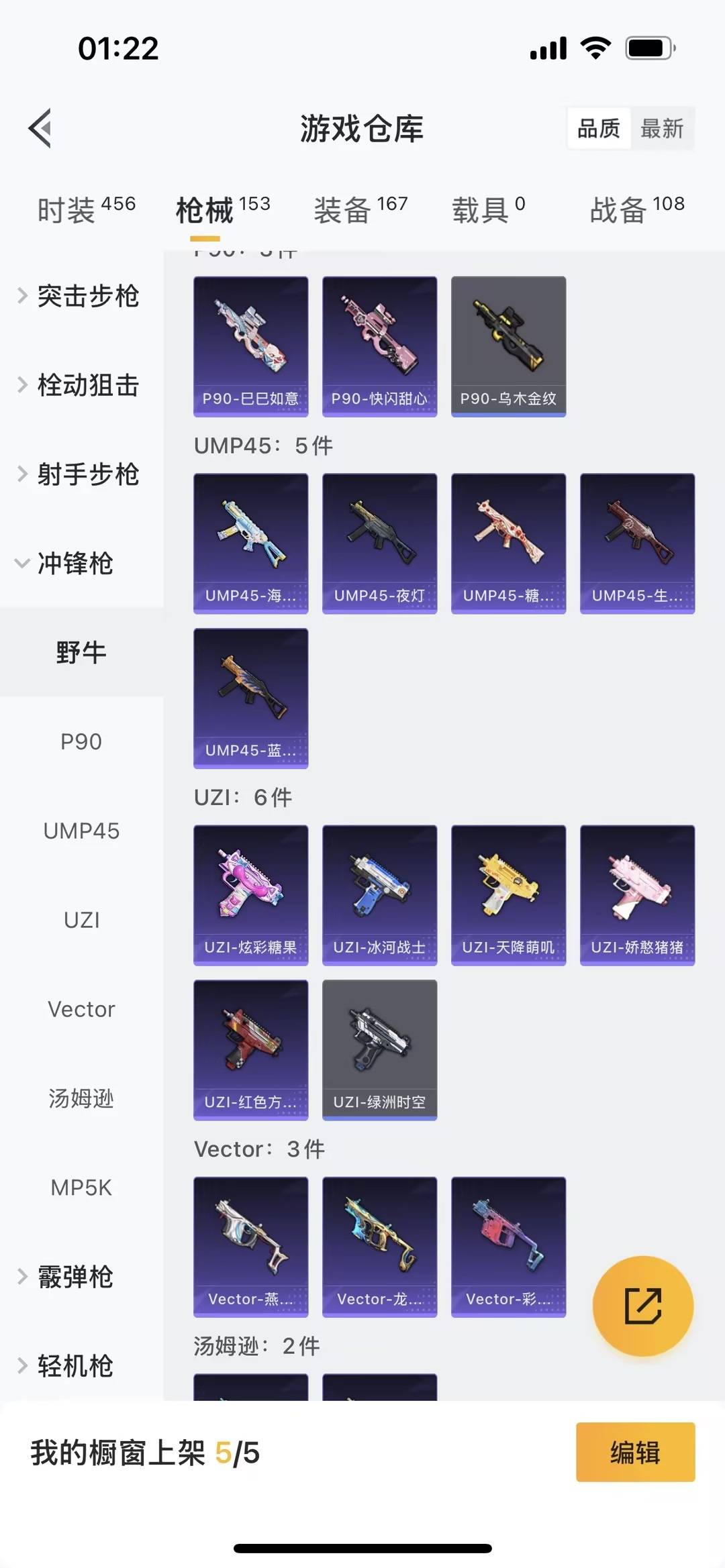 HPQM413644和平精英账号详情图15