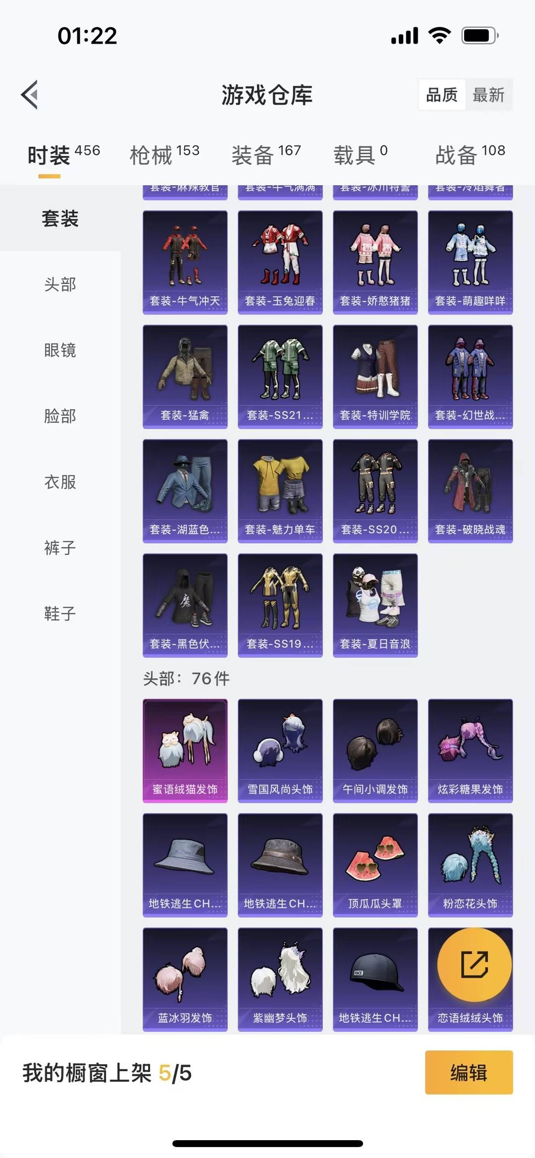 HPQM413644和平精英账号详情图16