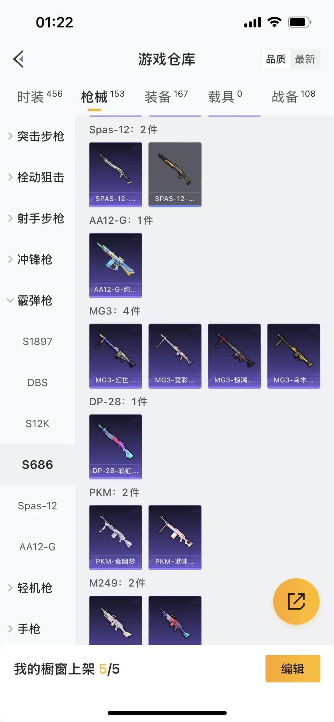 HPQM413644和平精英账号详情图18