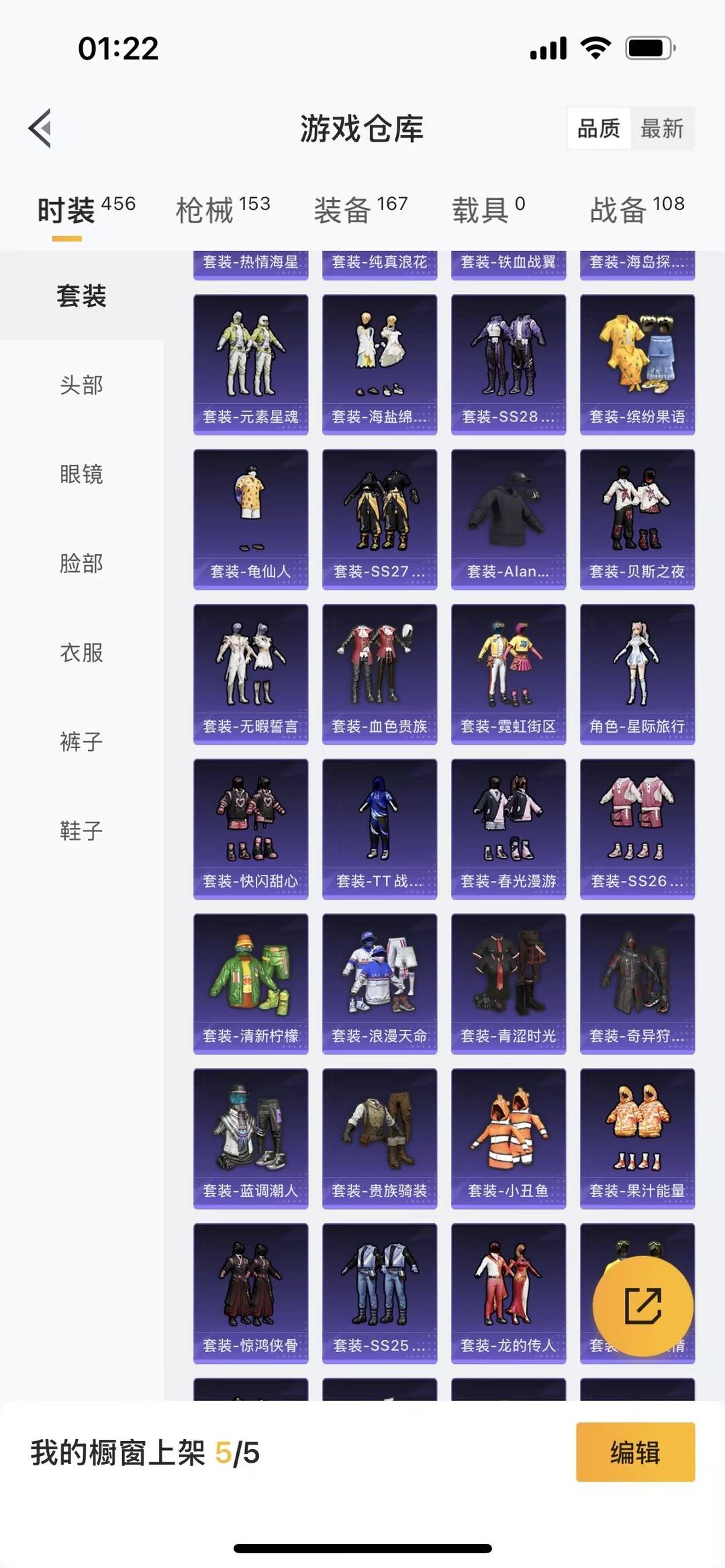 HPQM413644和平精英账号详情图20