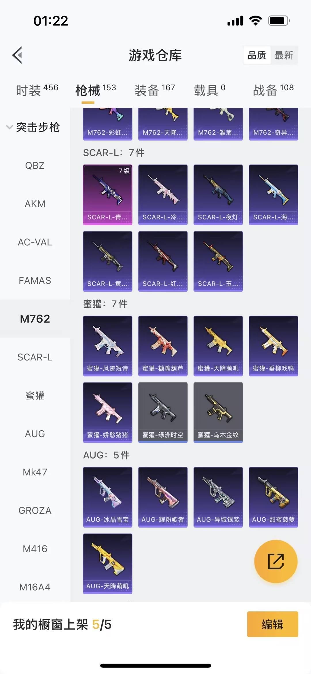 HPQM413644和平精英账号详情图19