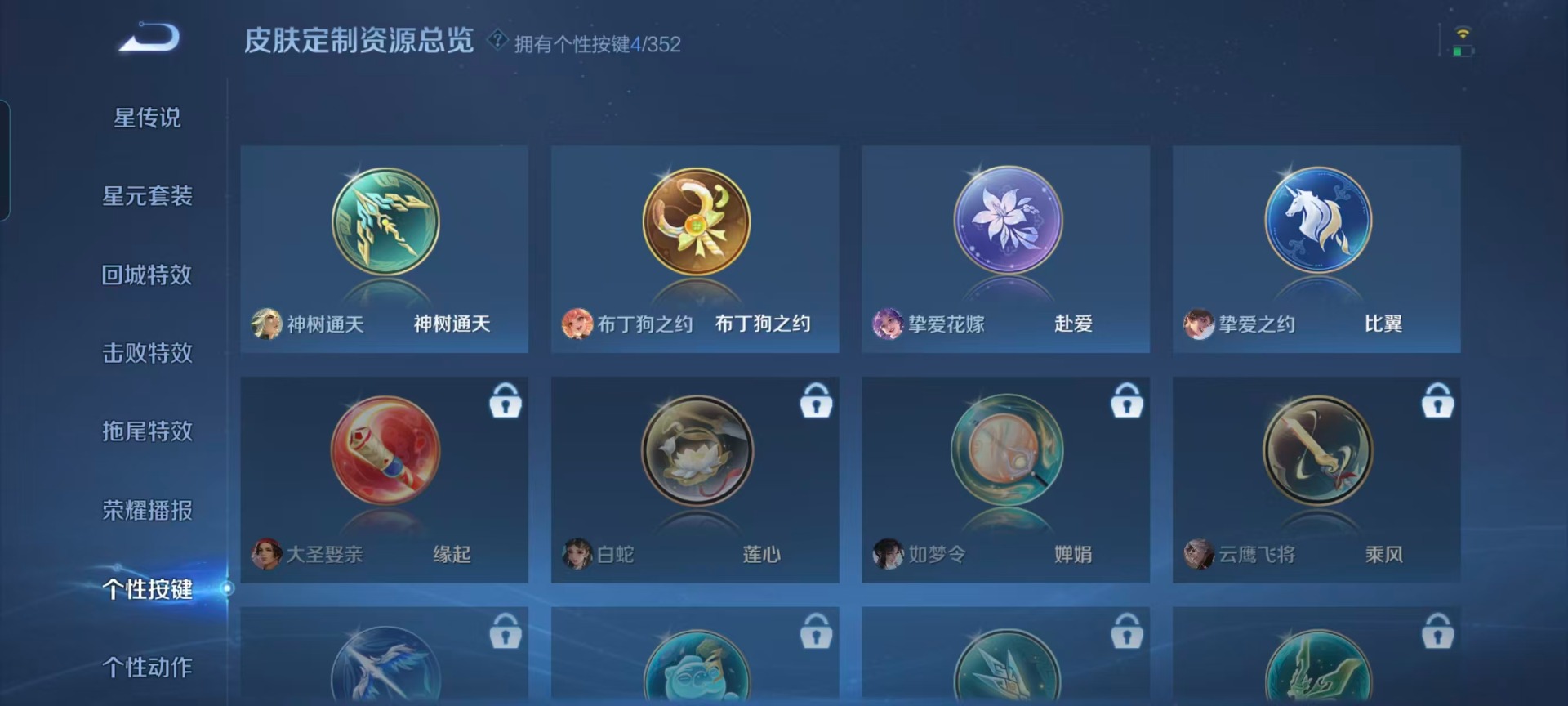 WZQM423624王者荣耀账号详情图8 WZQM423624王者荣耀账号详情图8