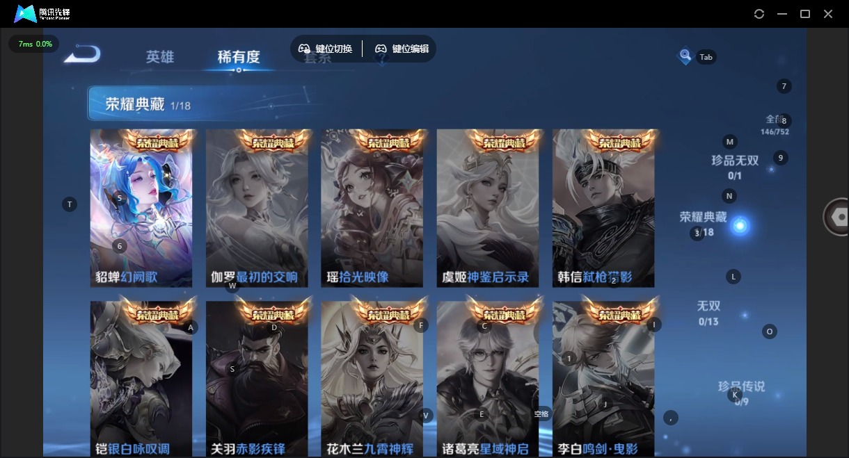 WZCMW423149王者荣耀账号详情图9