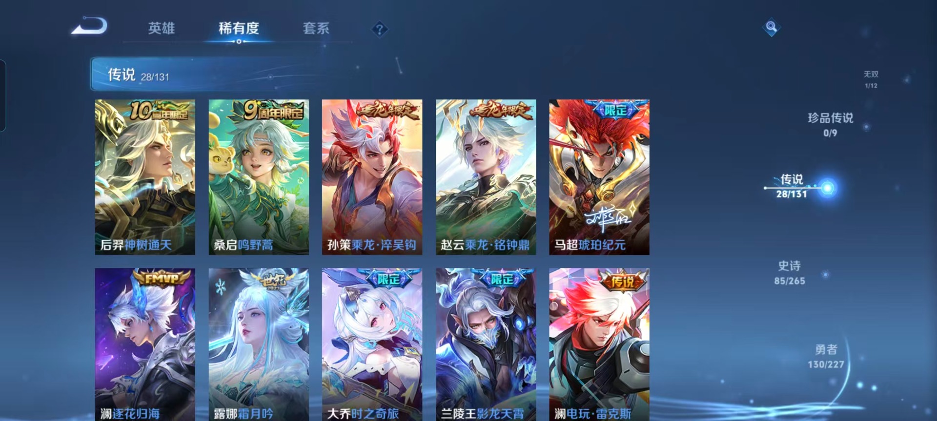 WZQM423624王者荣耀账号详情图14 WZQM423624王者荣耀账号详情图14