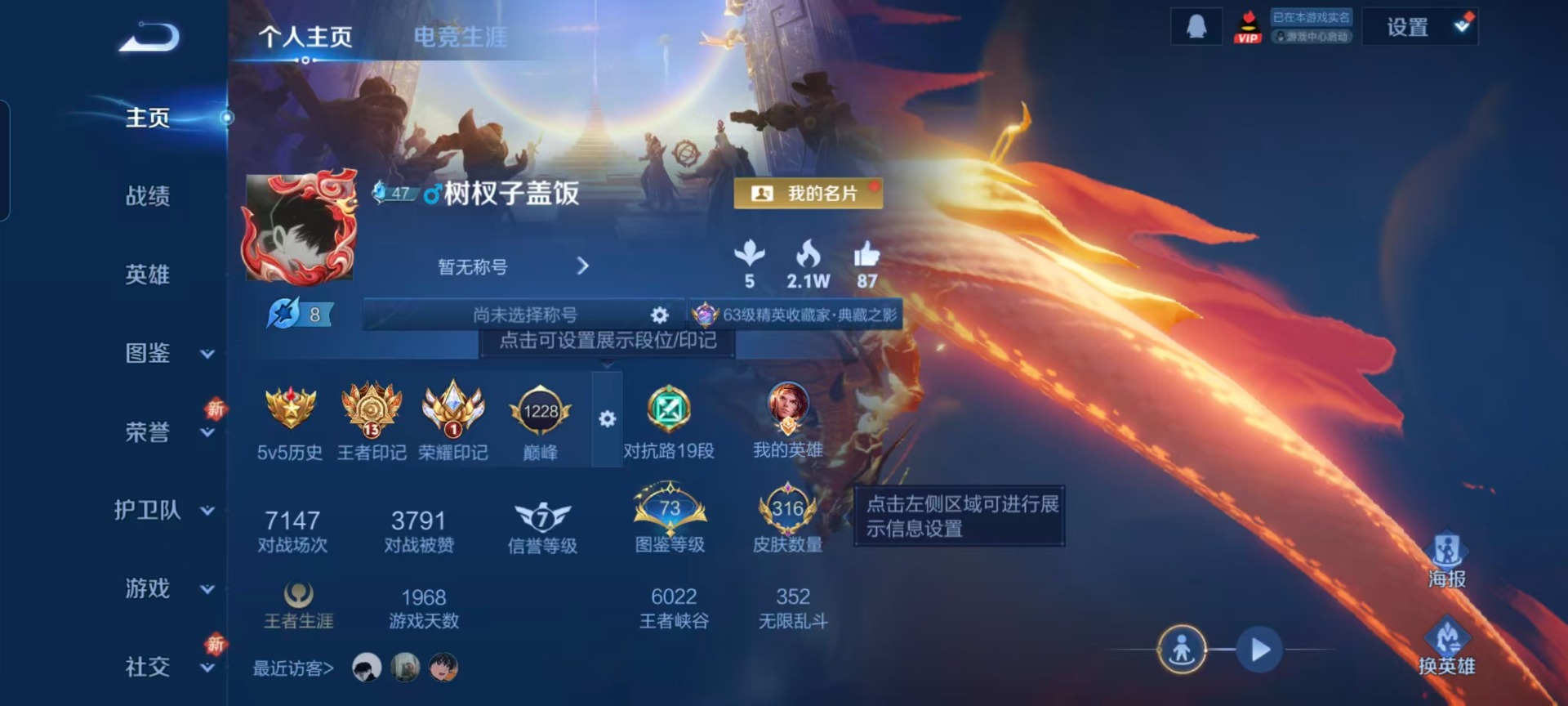 WZQM423624王者荣耀账号详情图16 WZQM423624王者荣耀账号详情图16