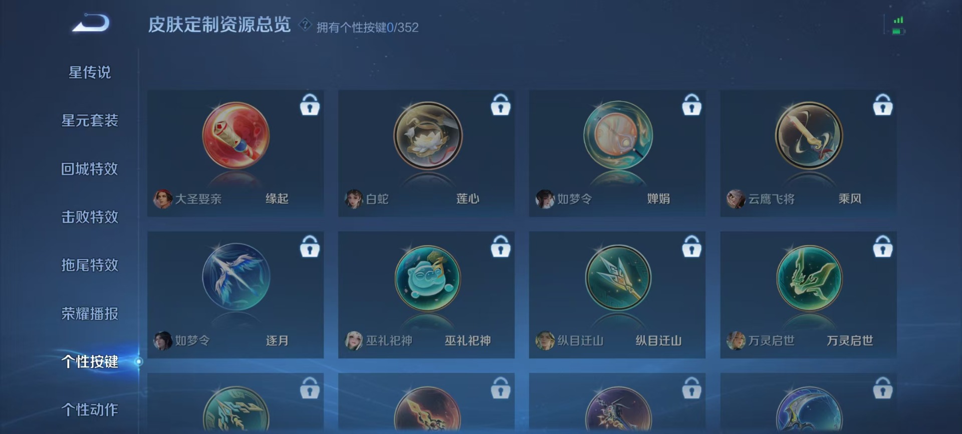 WZCMW423179王者荣耀账号详情图3