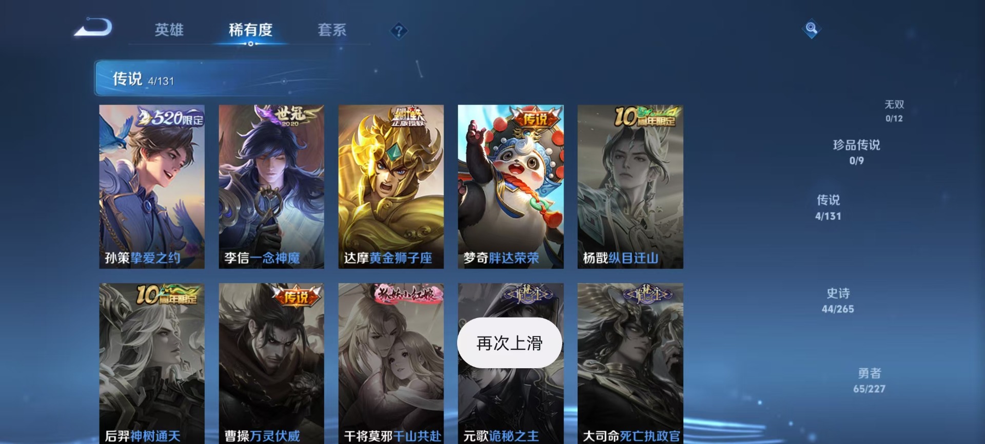 WZCMW423179王者荣耀账号详情图9