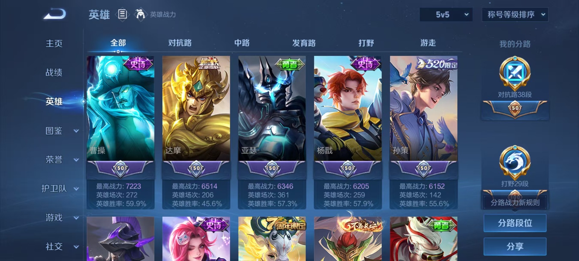 WZCMW423179王者荣耀账号详情图11