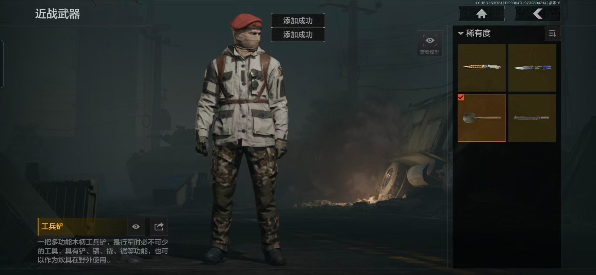 AQQM41233暗区突围账号详情图5