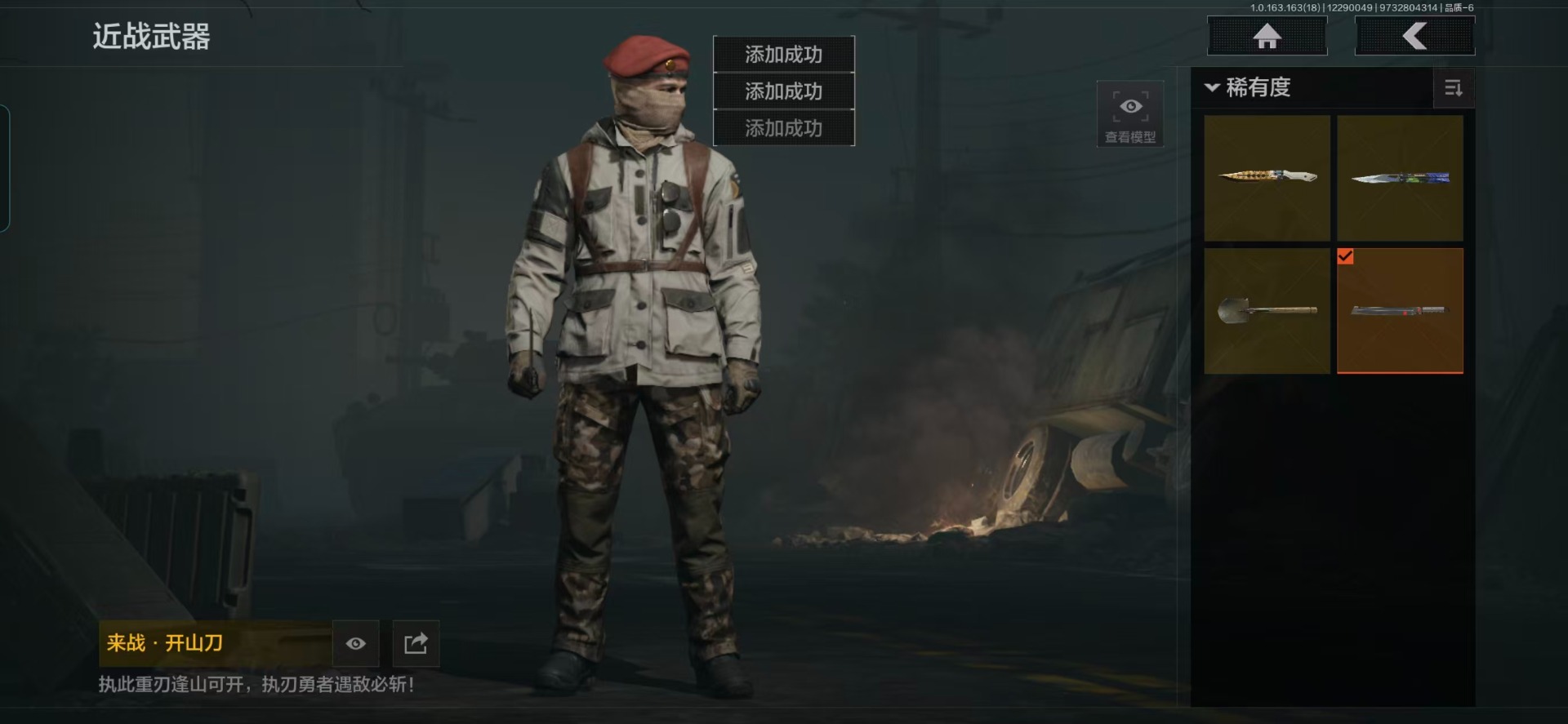 AQQM41233暗区突围账号详情图6