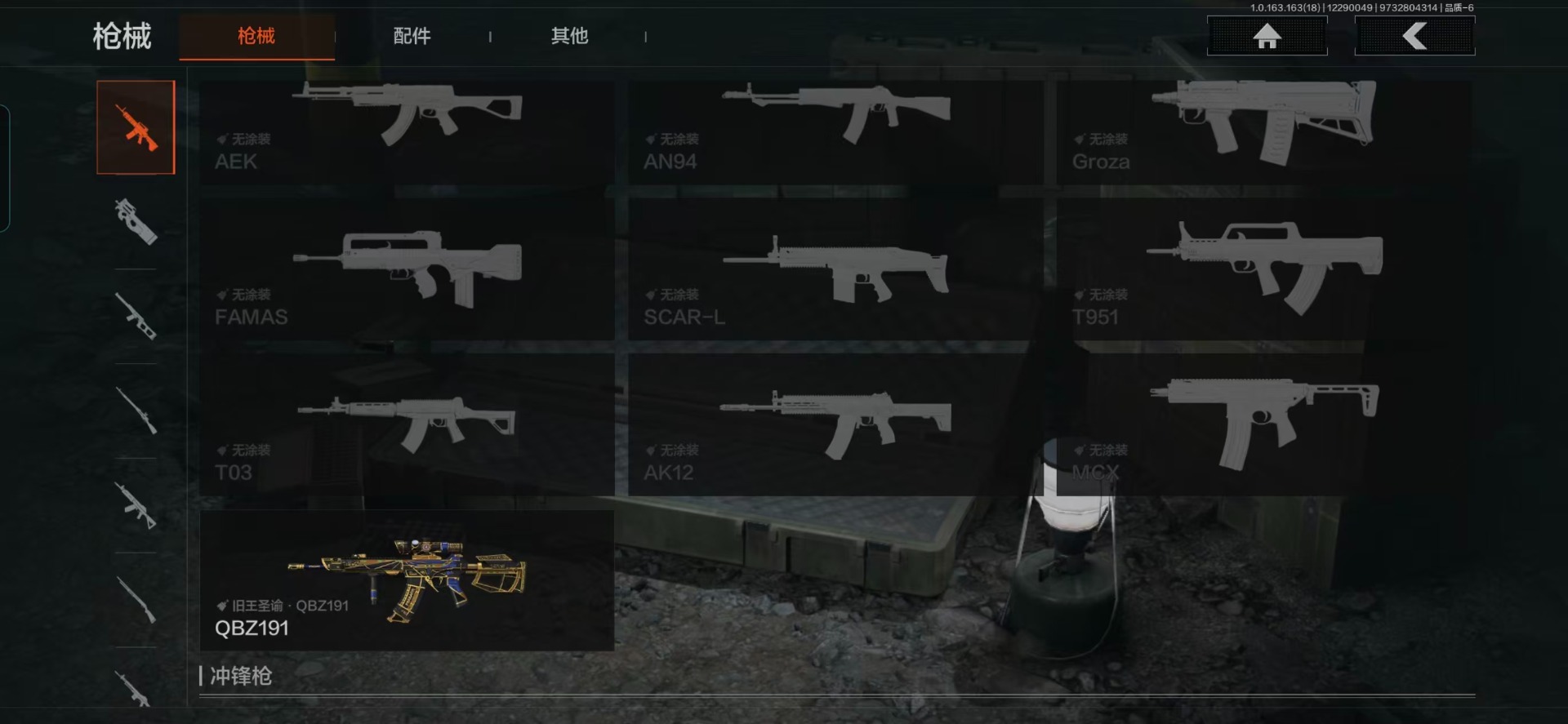 AQQM41233暗区突围账号详情图9