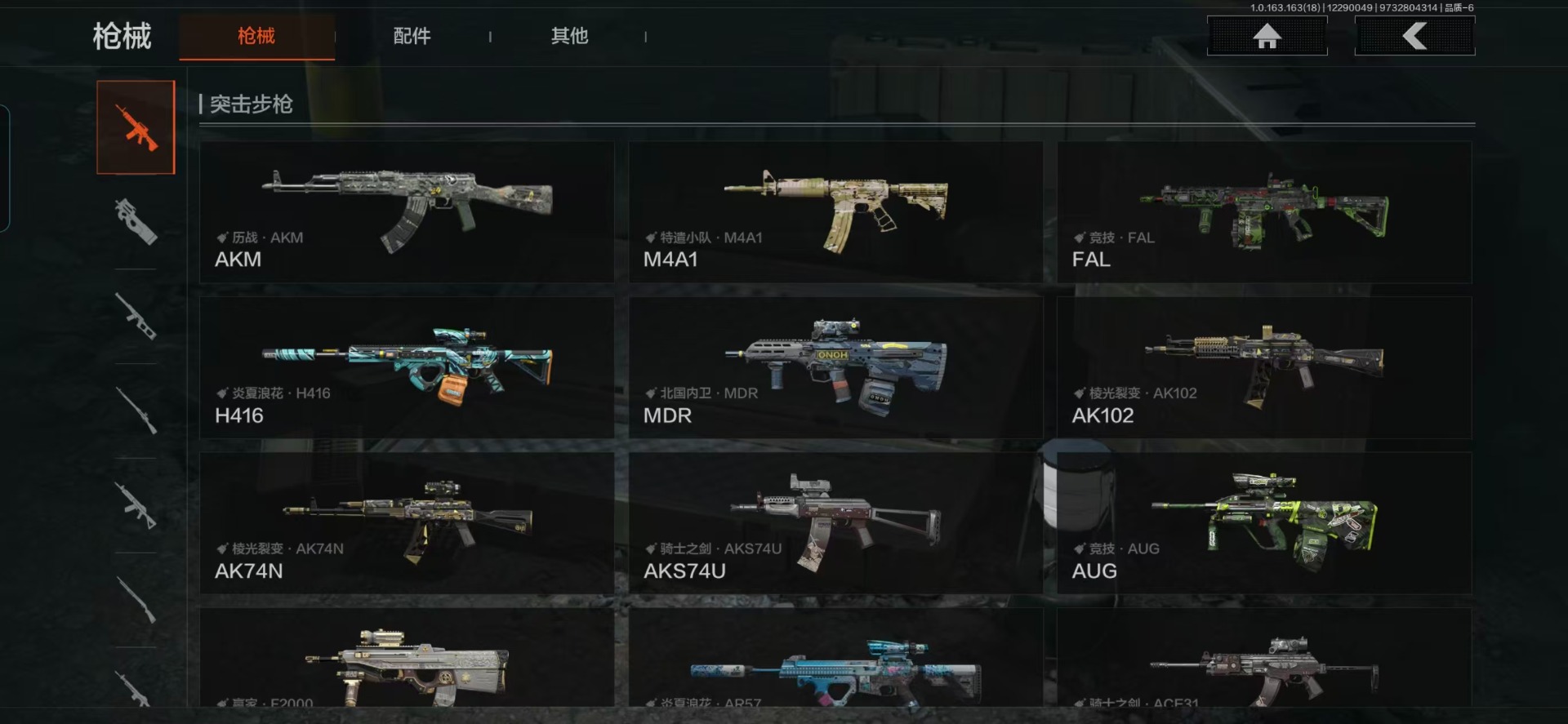 AQQM41233暗区突围账号详情图10