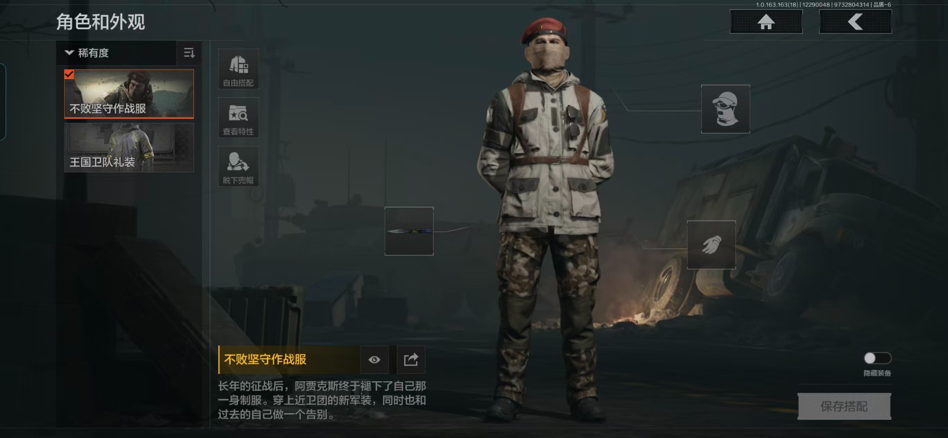 AQQM41233暗区突围账号详情图11