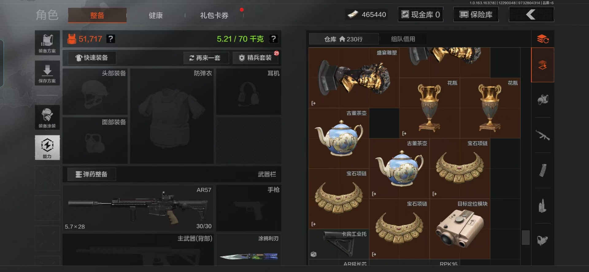 AQQM41233暗区突围账号详情图13