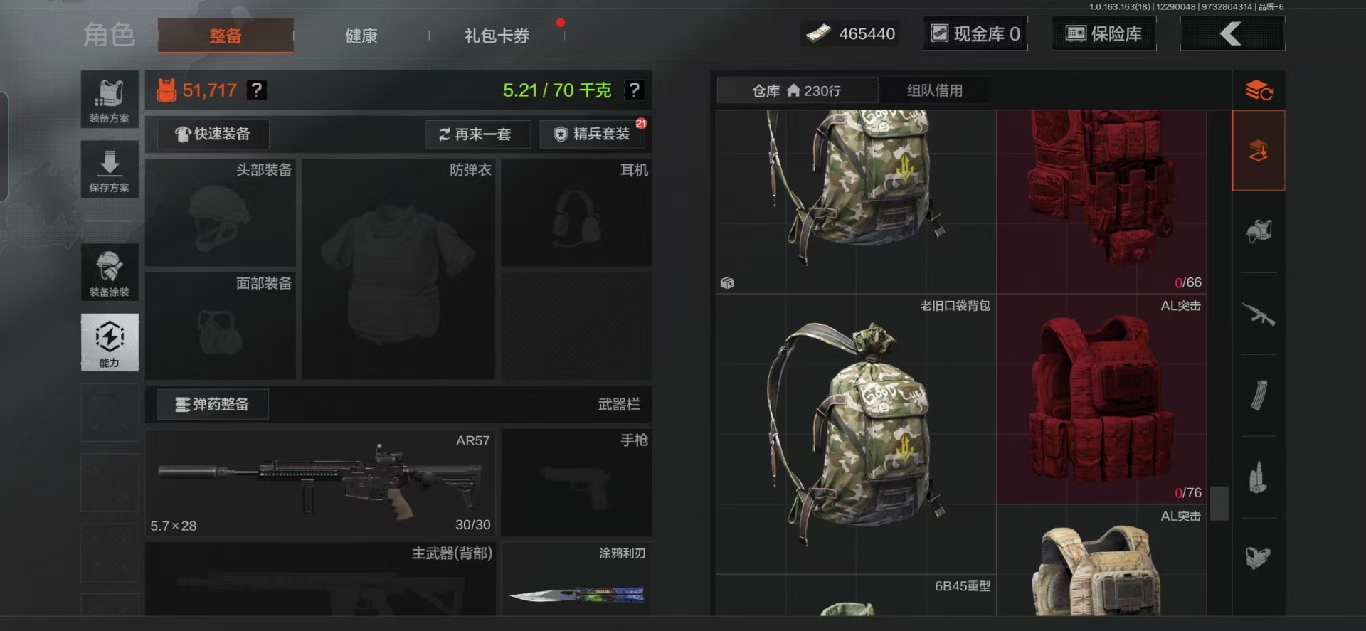 AQQM41233暗区突围账号详情图15