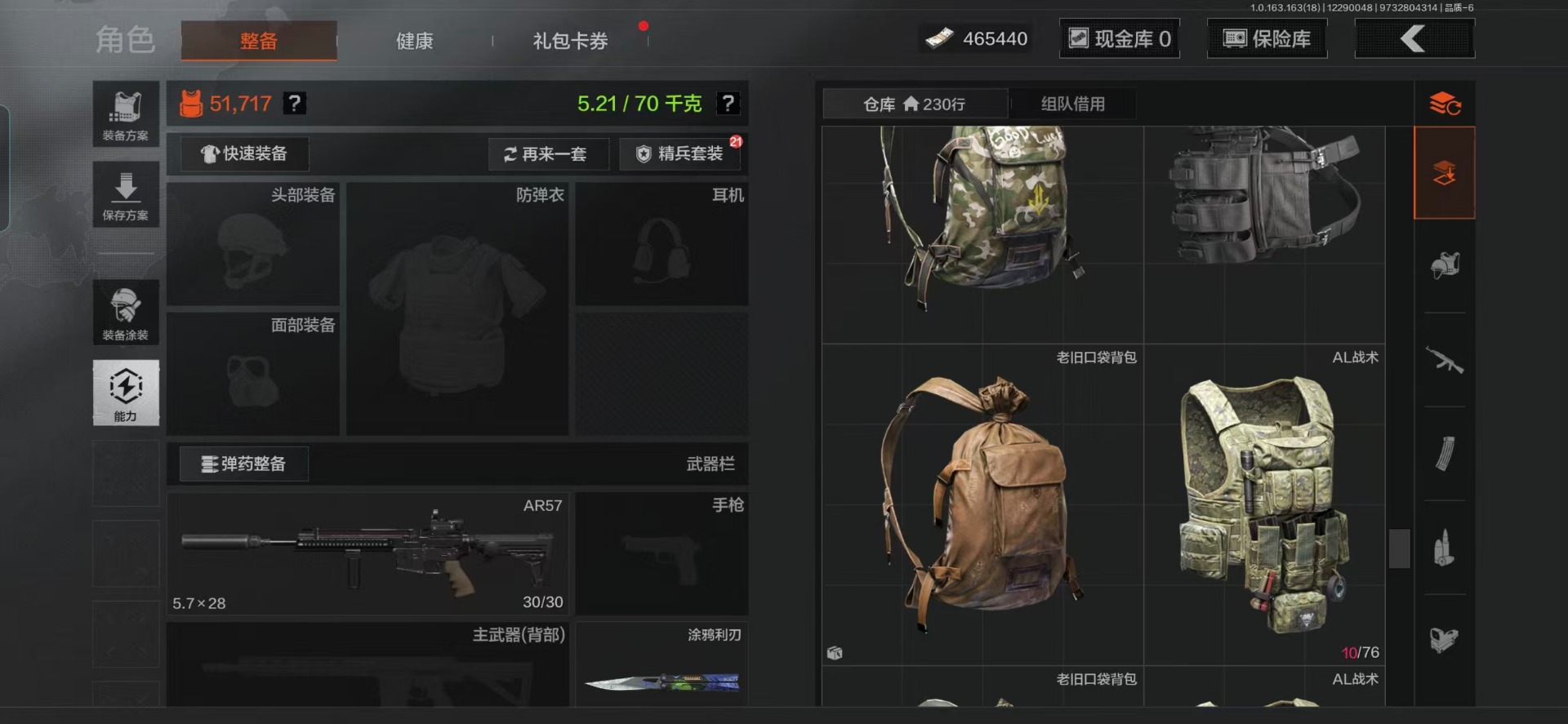 AQQM41233暗区突围账号详情图16