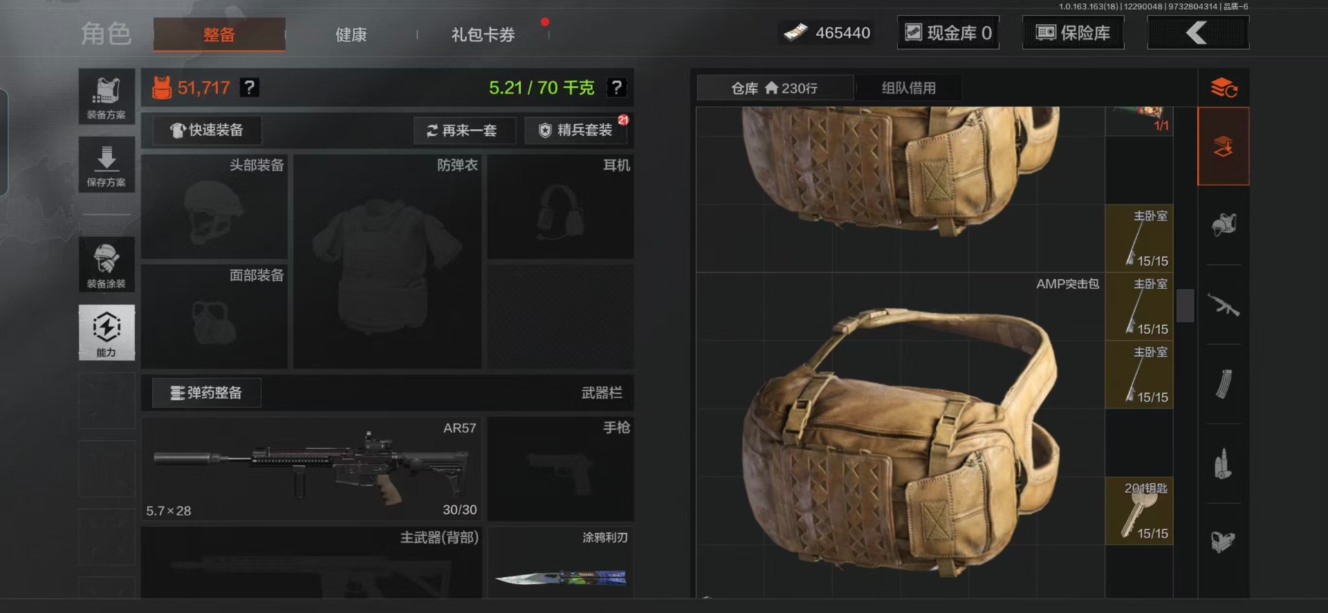 AQQM41233暗区突围账号详情图19