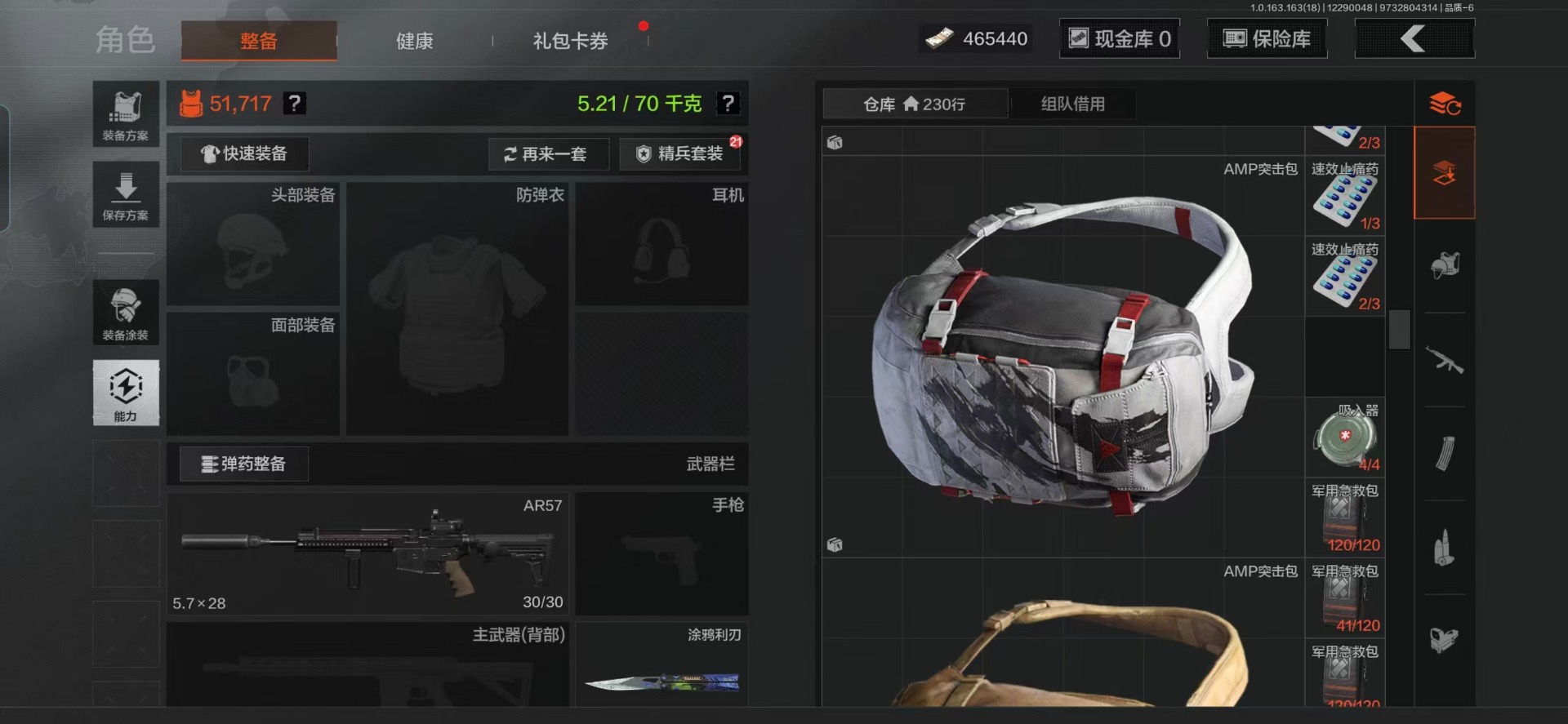 AQQM41233暗区突围账号详情图20