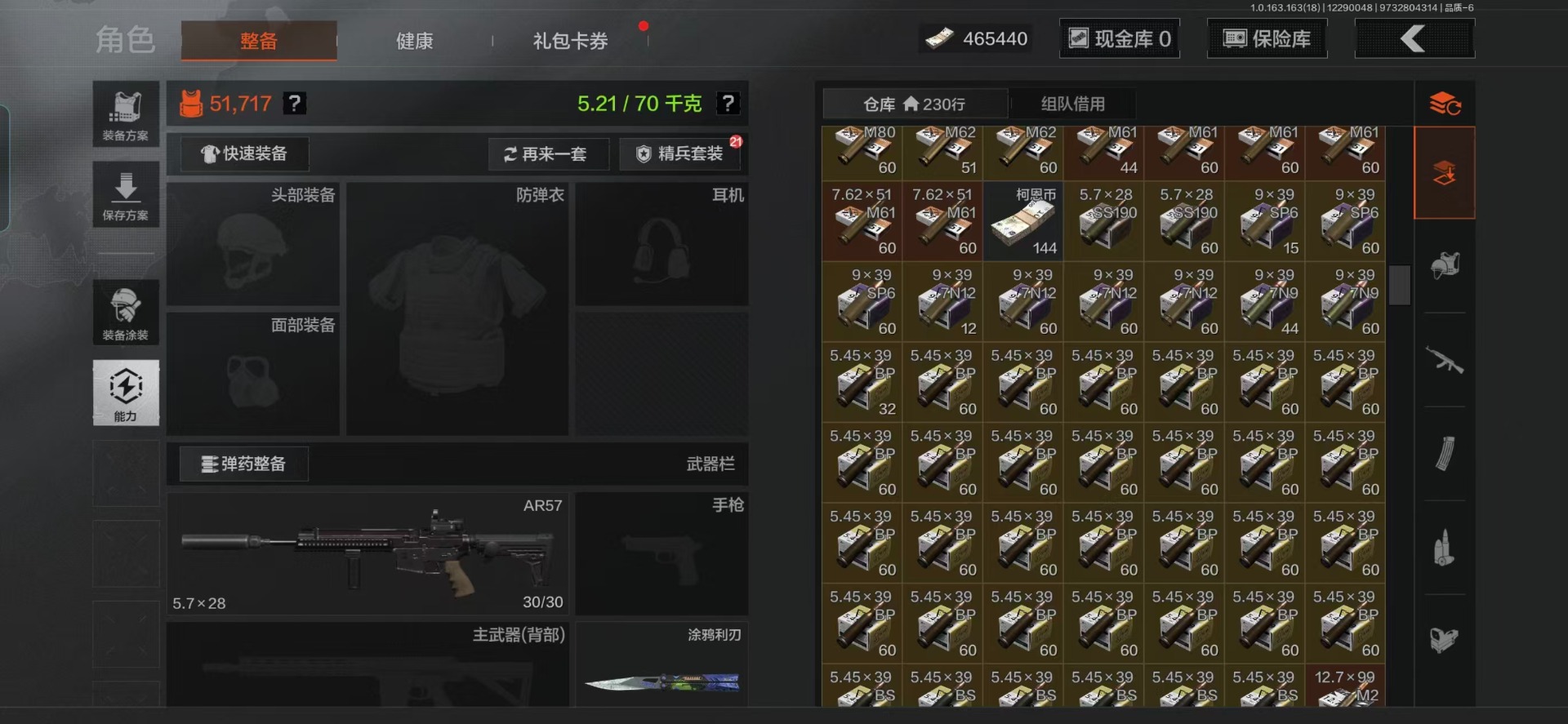 AQQM41233暗区突围账号详情图22