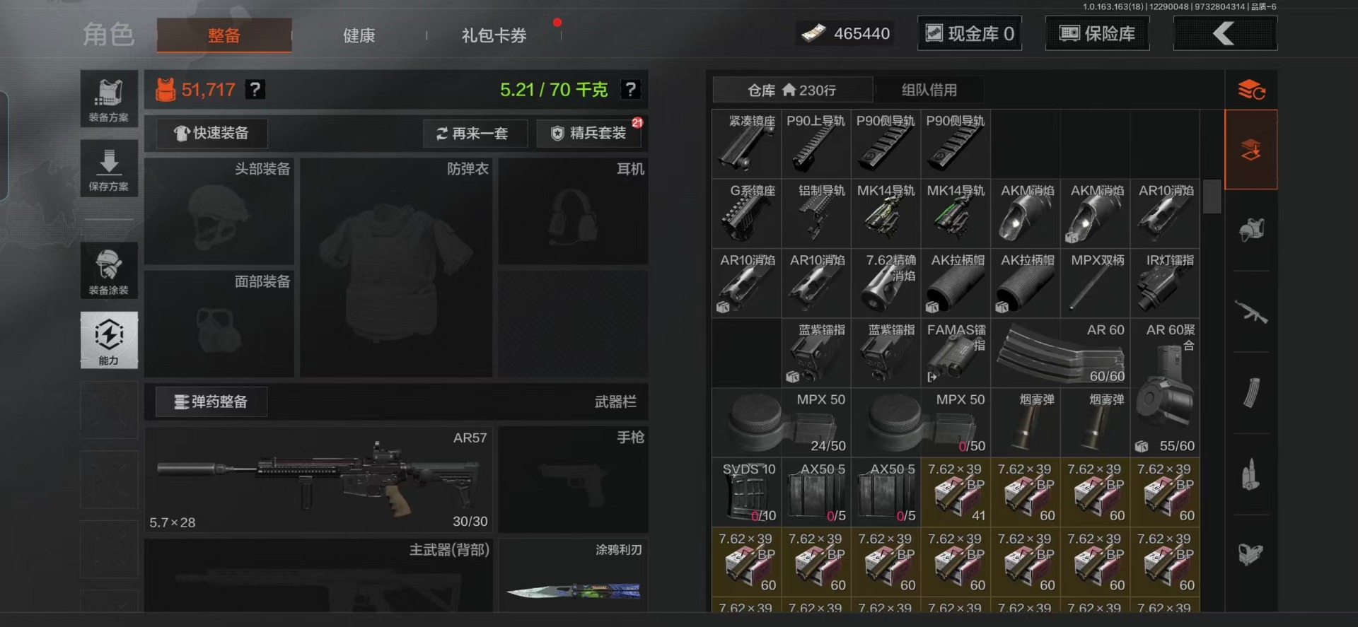 AQQM41233暗区突围账号详情图24