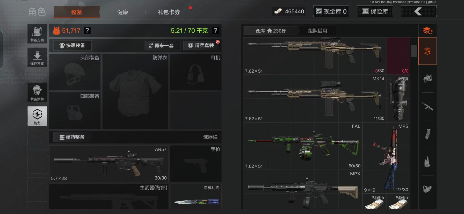 AQQM41233暗区突围账号详情图27