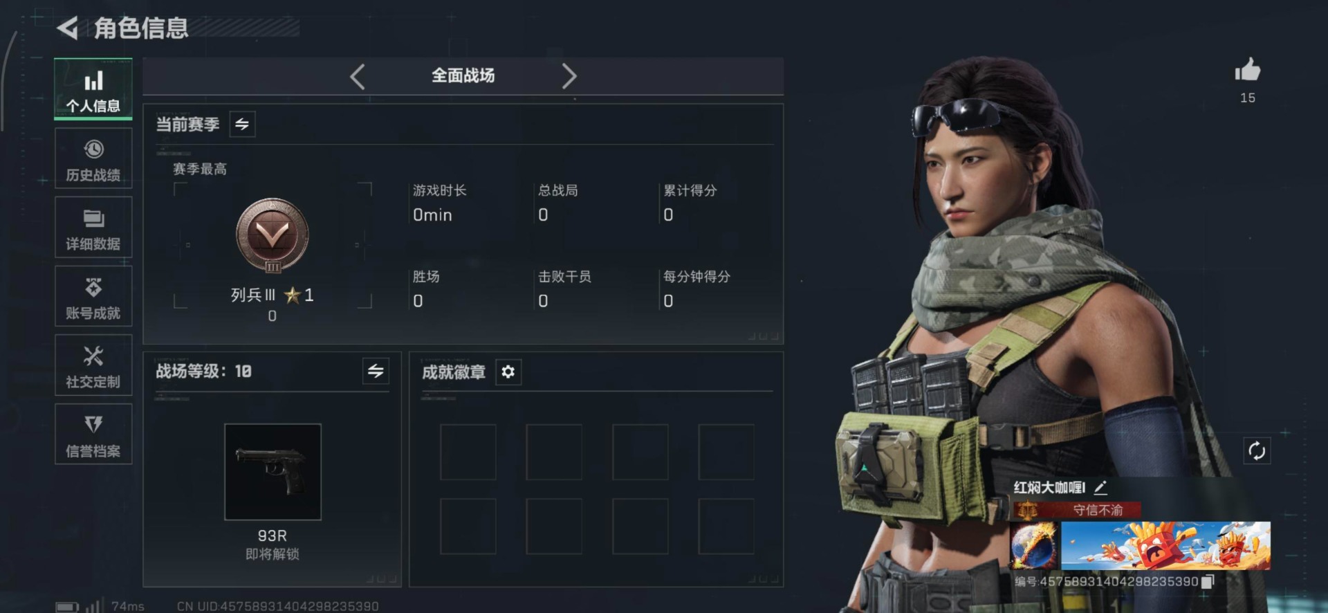 SJZQM44995三角洲行动账号详情图8