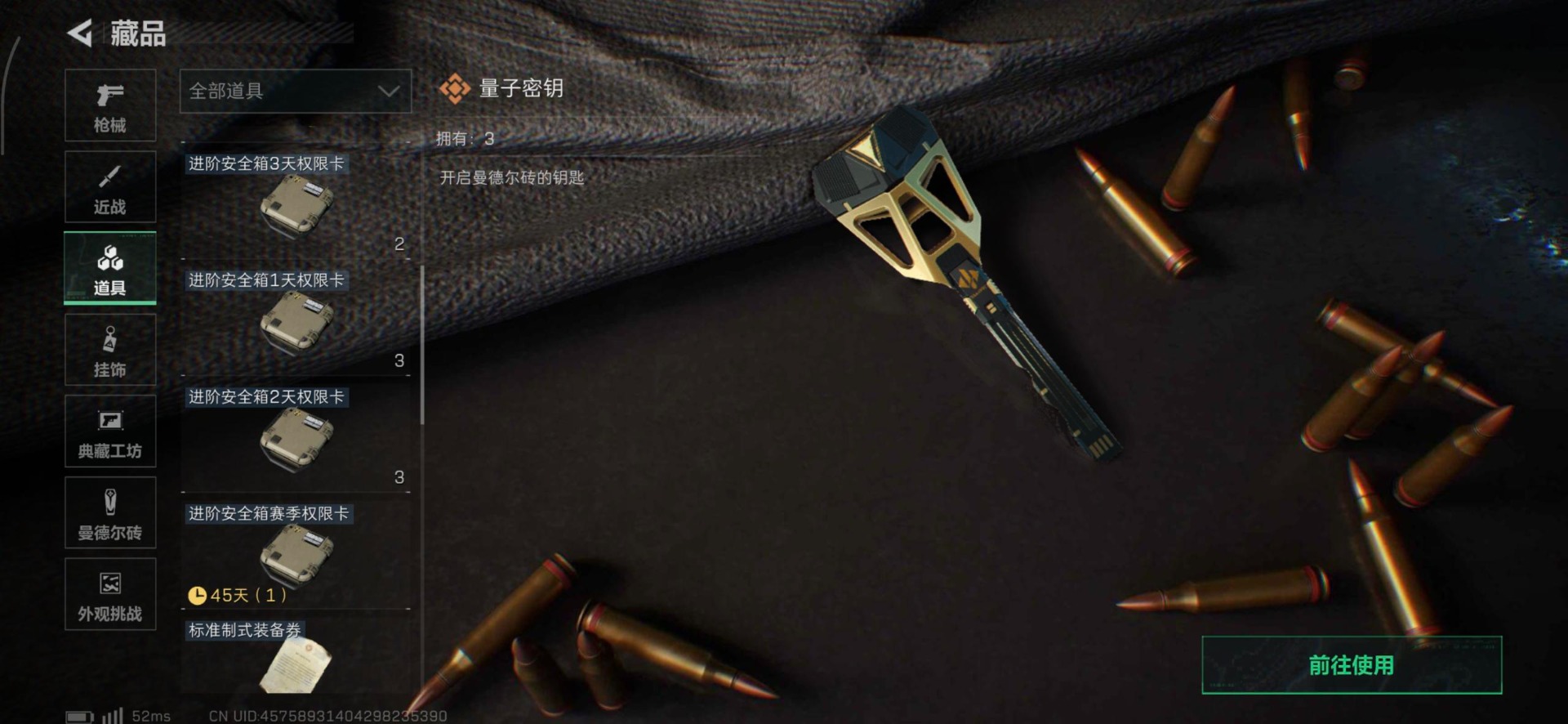 SJZQM44995三角洲行动账号详情图11