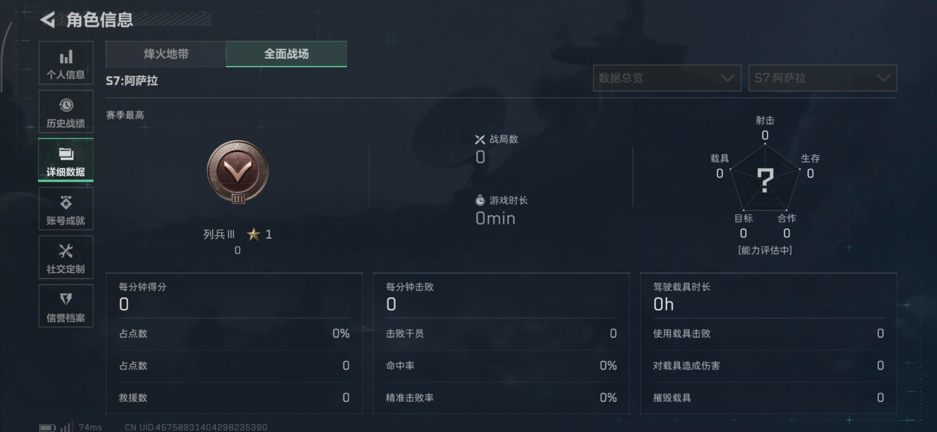 SJZQM44995三角洲行动账号详情图19