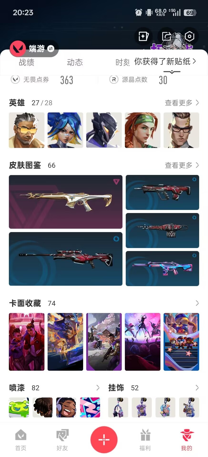 WWQQM42017无畏契约账号详情图6