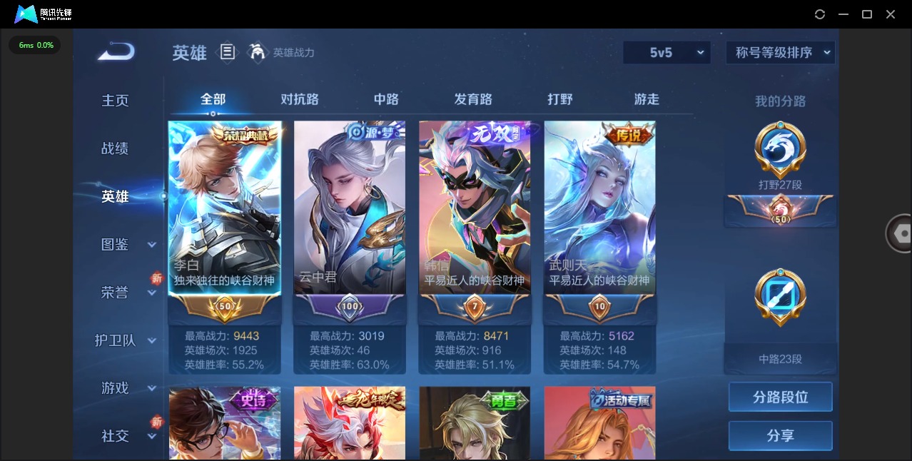 WZQM423629王者荣耀账号详情图5