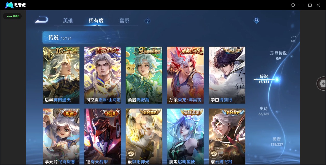 WZQM423629王者荣耀账号详情图7