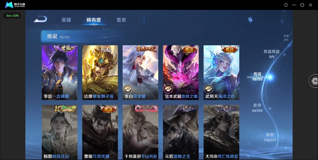 WZQM423629王者荣耀账号详情图8