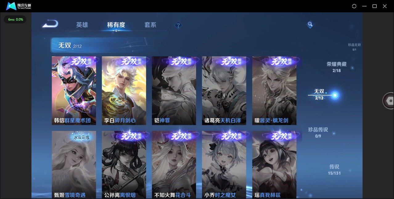 WZQM423629王者荣耀账号详情图9