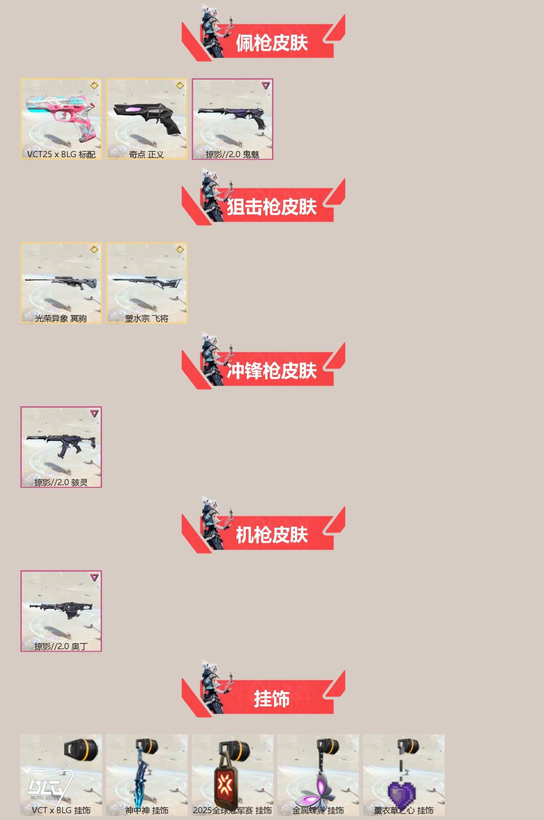 WWQQM42019无畏契约账号详情图4