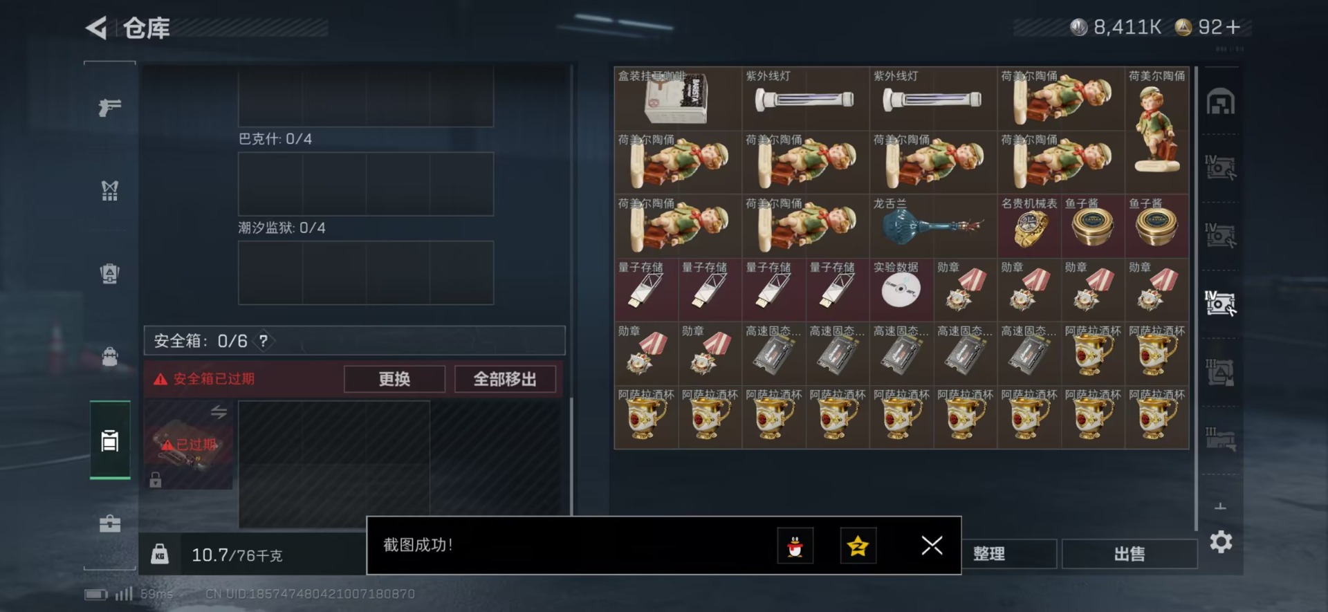 SJZQM44996三角洲行动账号详情图6