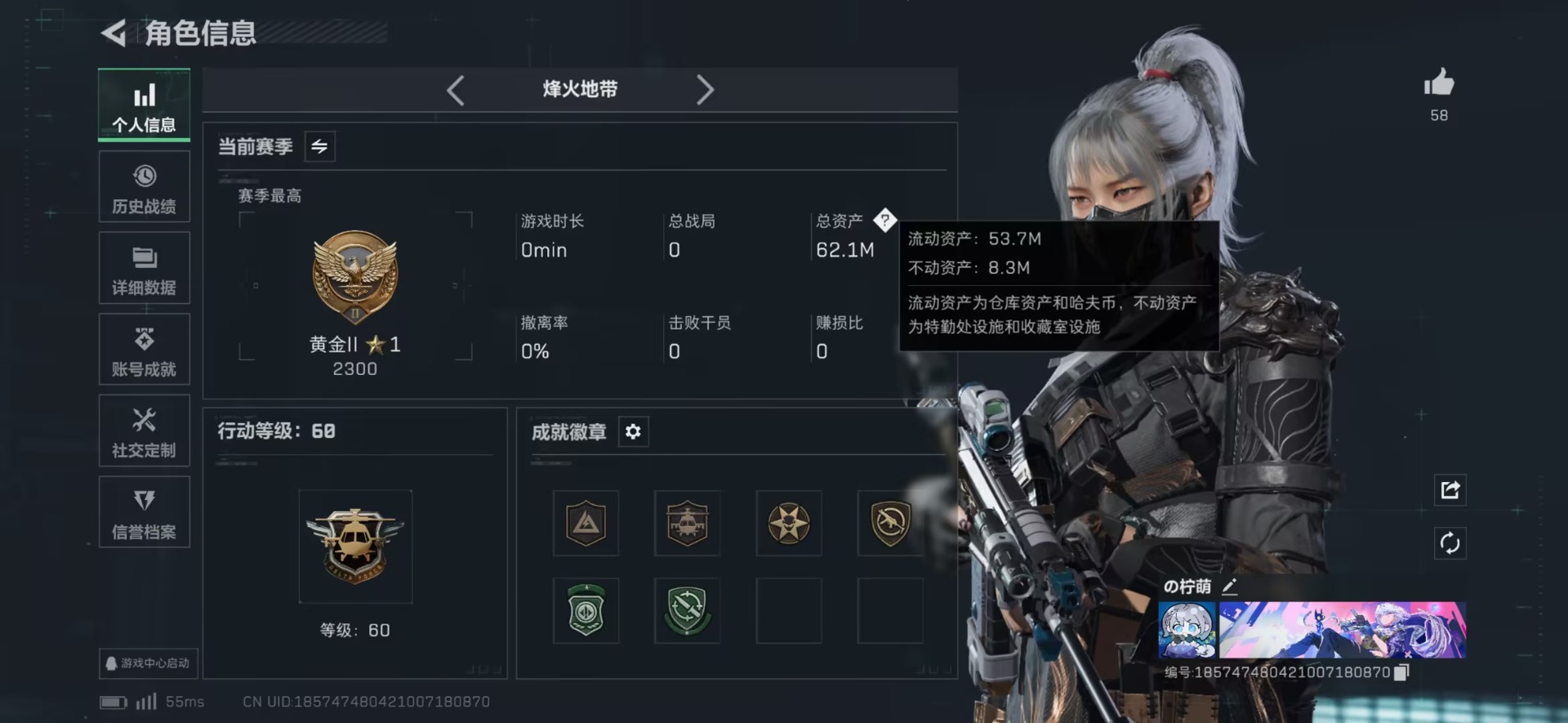 SJZQM44996三角洲行动账号详情图11