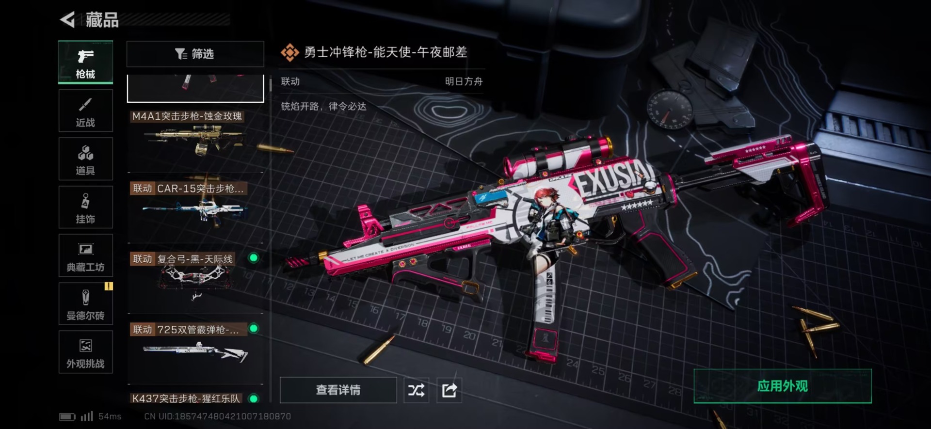 SJZQM44996三角洲行动账号详情图22