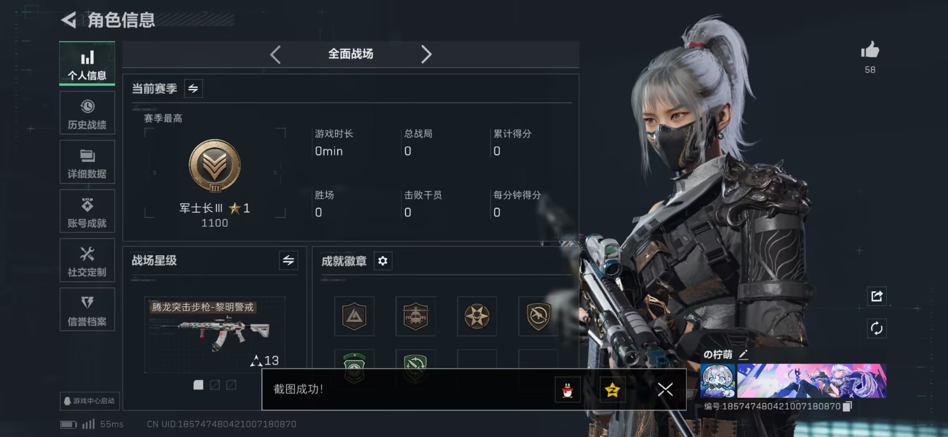 SJZQM44996三角洲行动账号详情图24